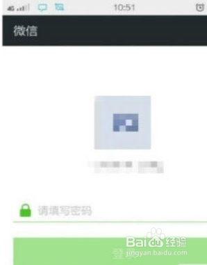 微信如何设置某个好友消息免打扰