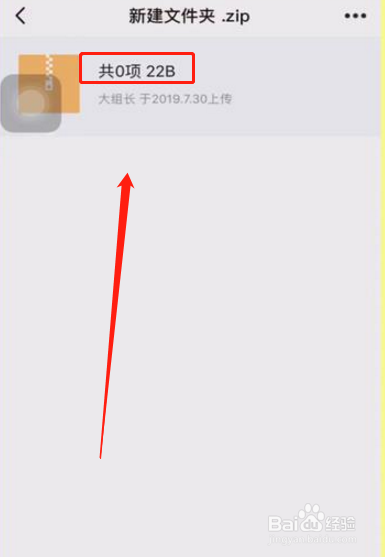 如何在iphone上打开rar文件