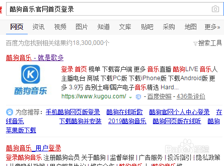 酷狗音乐等级有什么作用
