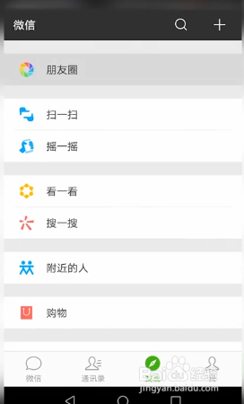 微信怎么设置自定义位置