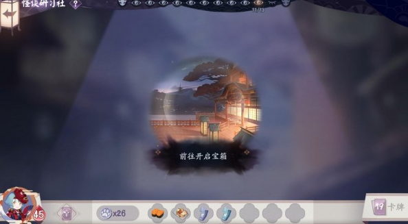 阴阳师百闻牌第三册第11关过关心得