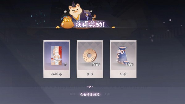 阴阳师百闻牌第三册第13关过关心得