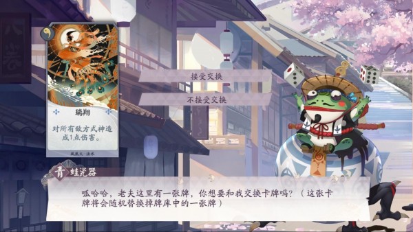 阴阳师百闻牌第四册第3关通关攻略