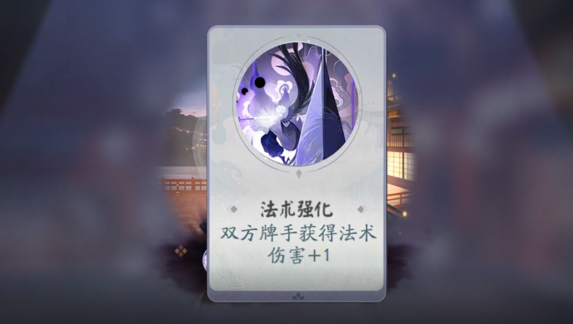 阴阳师百闻牌萤草怎么打?