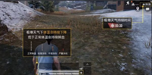 和平精英极寒模式什么时候上线
