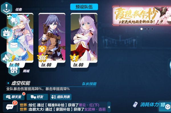 崩坏3真炎幸魂和夜隐重霞对比