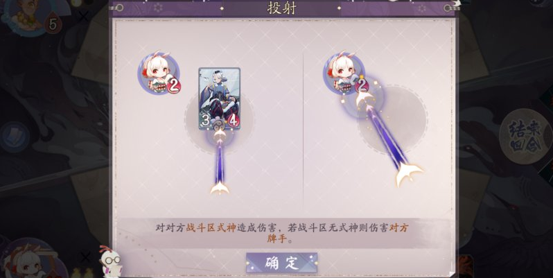 阴阳师百闻牌新手试炼投射怎么过