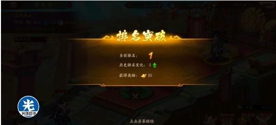 少年三国志2竞技场应该怎么打