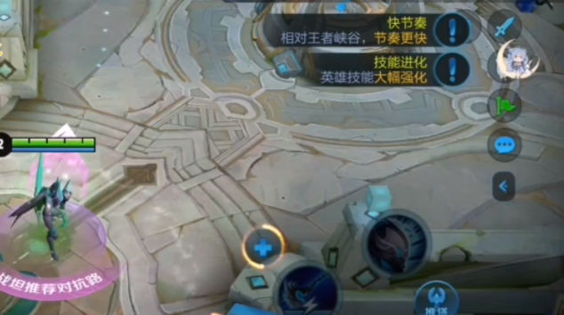 王者荣耀新娱乐模式怎么玩