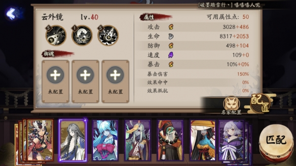 阴阳师云外镜技能是什么