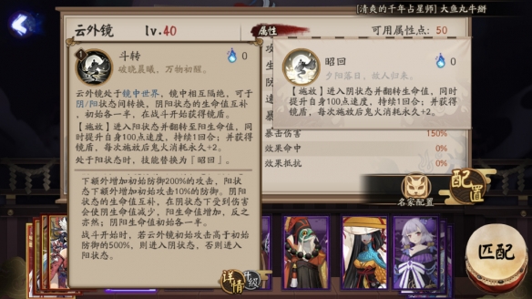阴阳师云外镜技能是什么