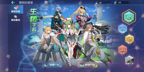 百万骑士团明镜计划基因创造室有什么用