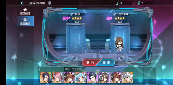 百万骑士团明镜计划基因创造室有什么用
