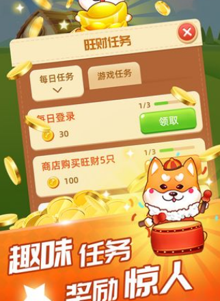 家有旺财APP