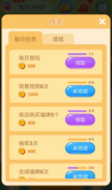 欢乐摇钱树APP