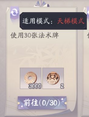 阴阳师百闻牌每日任务是什么