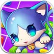 小猫爱消除APP