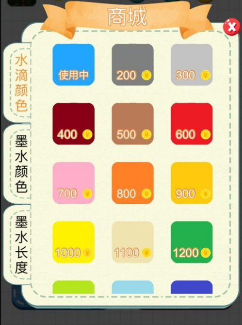 欢乐水珠APP