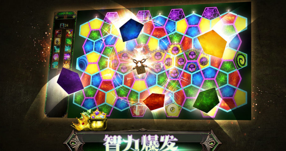 蜂巢魔力消APP
