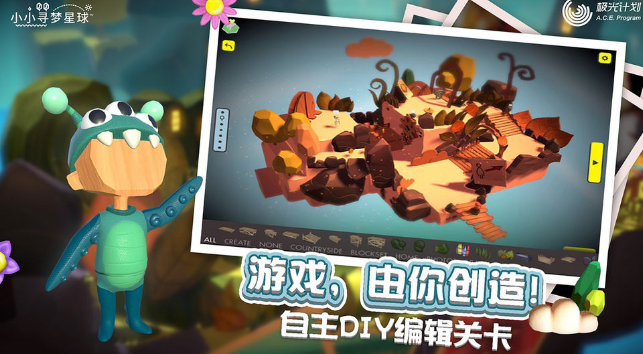 小小寻梦星球APP
