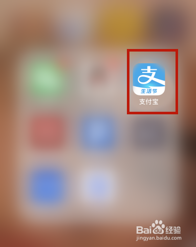 支付宝赚钱红包搜索码在哪里？
