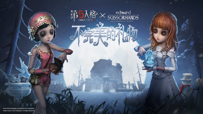 第五人格12月19日更新了什么