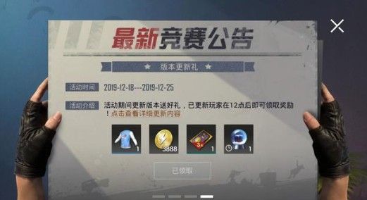 和平精英激战寒冬更新怎么样