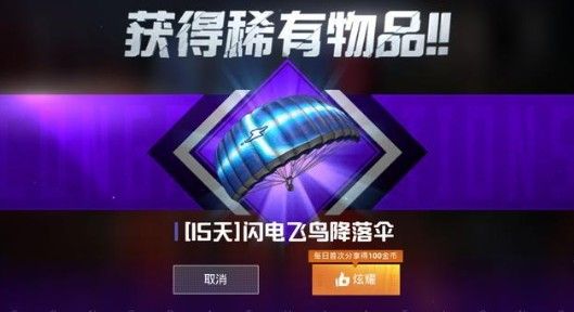 和平精英激战寒冬更新怎么样