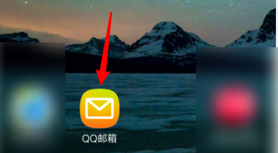QQ邮箱如何移动邮件？