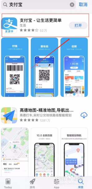 支付宝如何查看上传身份证照片