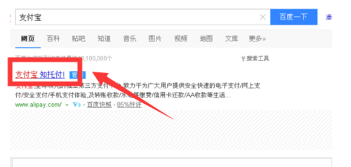 支付宝没钱如何充值？