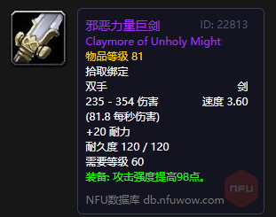 魔兽世界怀旧服邪恶力量巨剑如何获得