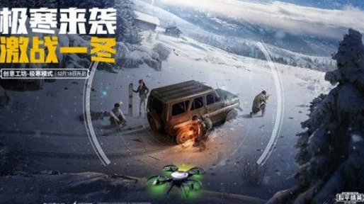 和平精英激战寒冬背景音乐是什么