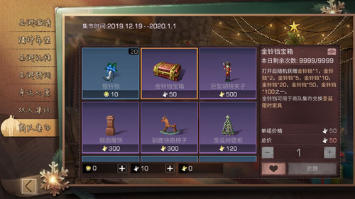 明日之后金铃铛在哪领