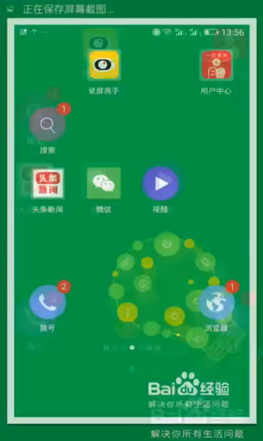 OPPO手机如何截屏