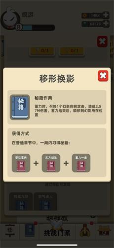 我功夫特牛移形换影怎么合成