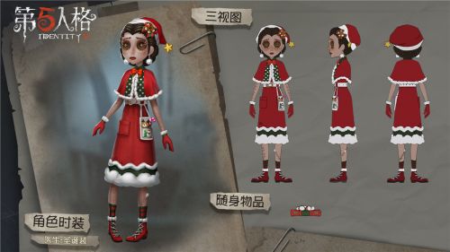 第五人格医生圣诞装怎么样