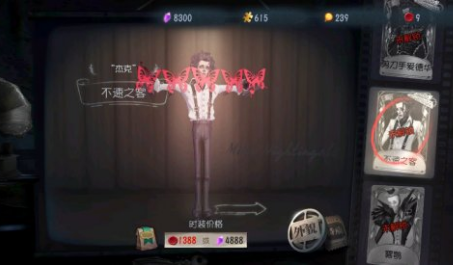第五人格杰克不速之客皮肤怎么样