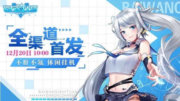 百万骑士团明境计划怎么玩