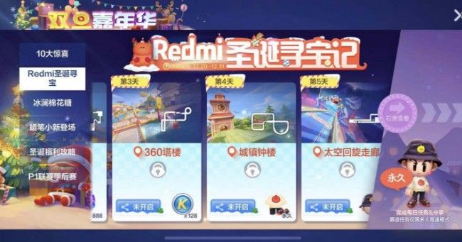 跑跑卡丁车手游路易的书房redmi在哪