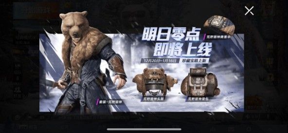 和平精英荒野猎神套装多少钱