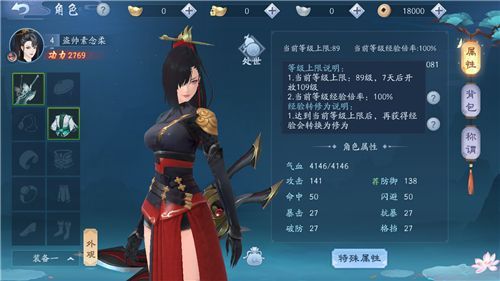 新笑傲江湖手游选择哪些宝石好