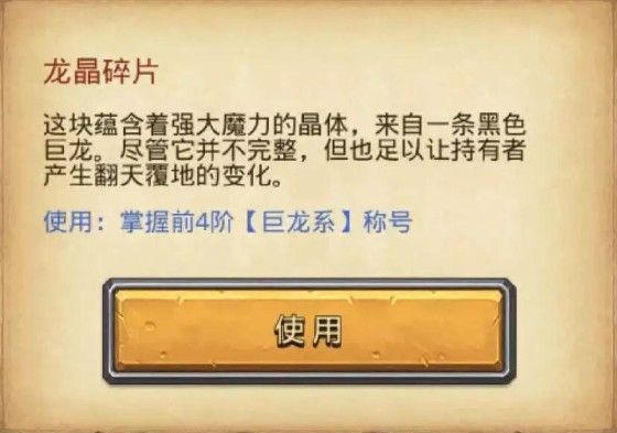 不思议迷宫龙血战士冈布奥怎么样