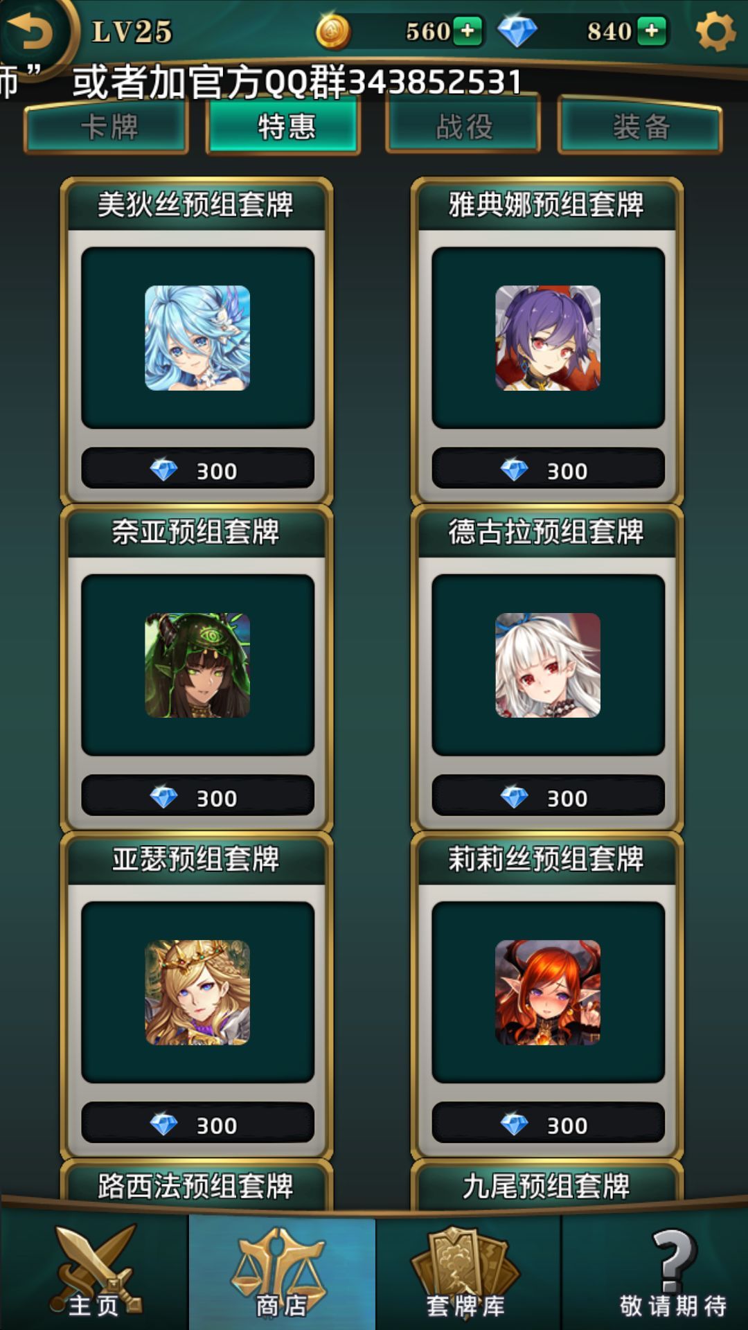 英灵召唤师新手怎么玩