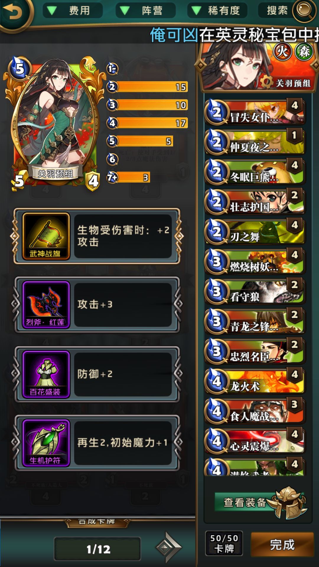 英灵召唤师新手怎么玩