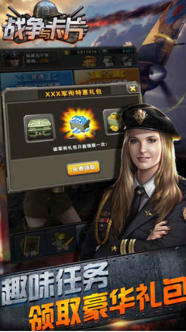 战争与卡片
