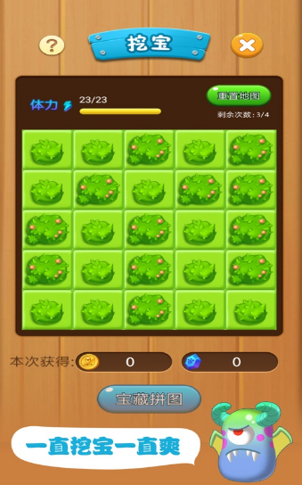 暴走小怪兽