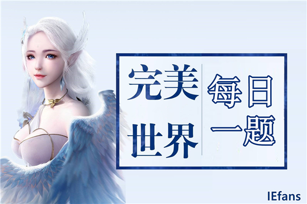 当前游戏中，碎冰村位于哪个地图中
