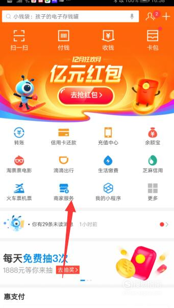花呗如何转账给朋友？