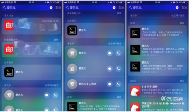 苹果如何高效利用搜索框